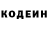 Кодеин Purple Drank ETC834
