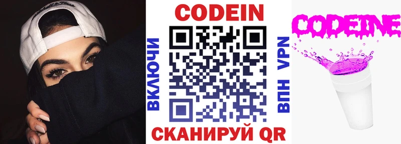 Кодеиновый сироп Lean напиток Lean (лин)  Бронницы 