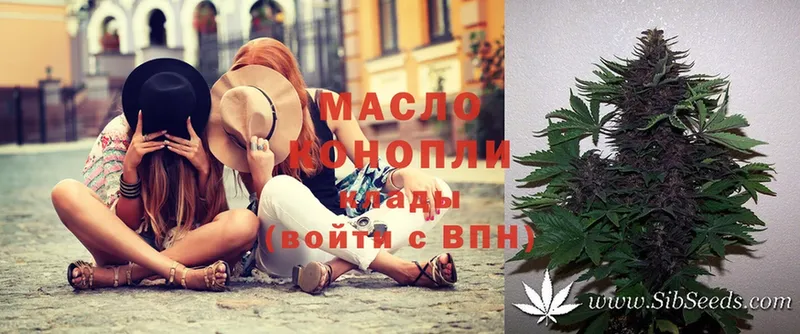 ТГК THC oil  Бронницы 